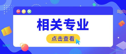 2021年中級(jí)經(jīng)濟(jì)師考試 無(wú)相關(guān)專業(yè)工作經(jīng)驗(yàn)?zāi)芊駡?bào)考社會(huì)經(jīng)濟(jì)咨詢服務(wù)方向